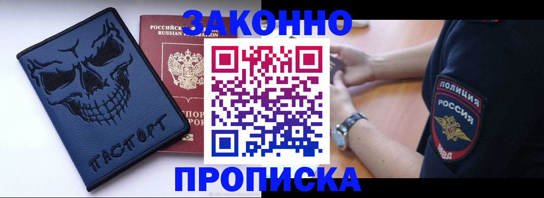 временная регистрация гарантия в Электрогорске