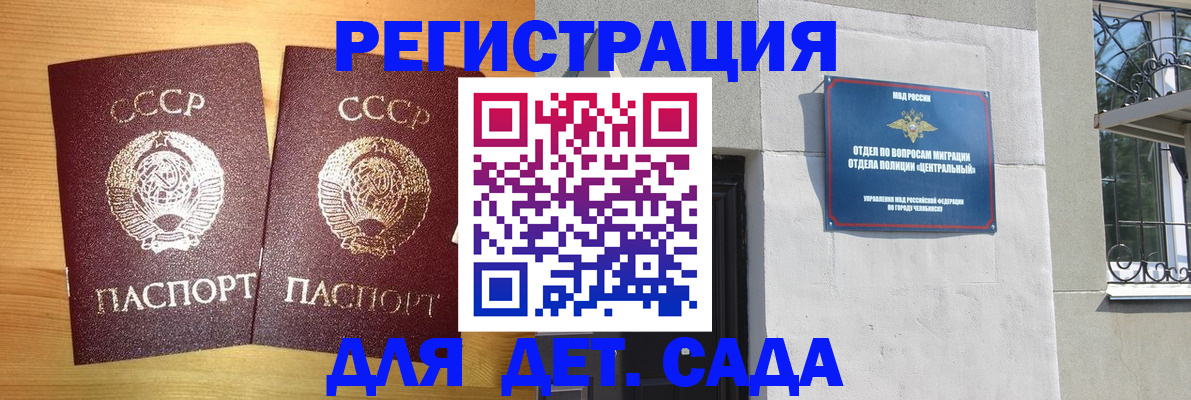 регистрация для школы в Электрогорске