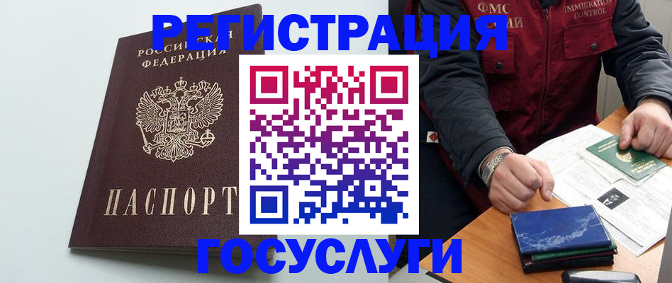 временная регистрация в квартире в Электрогорске