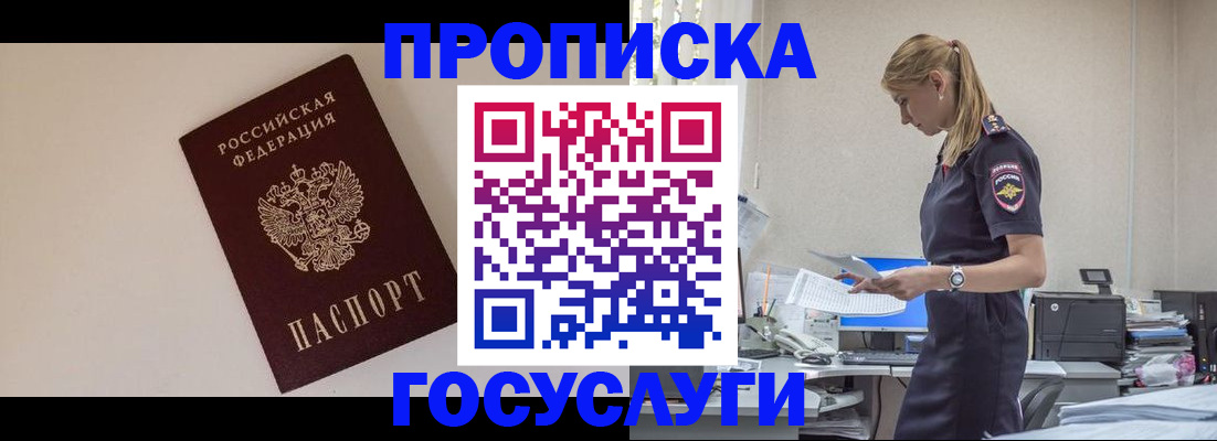 временная регистрация собственник в Электрогорске