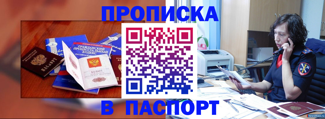 временная регистрация гарантия в Электрогорске